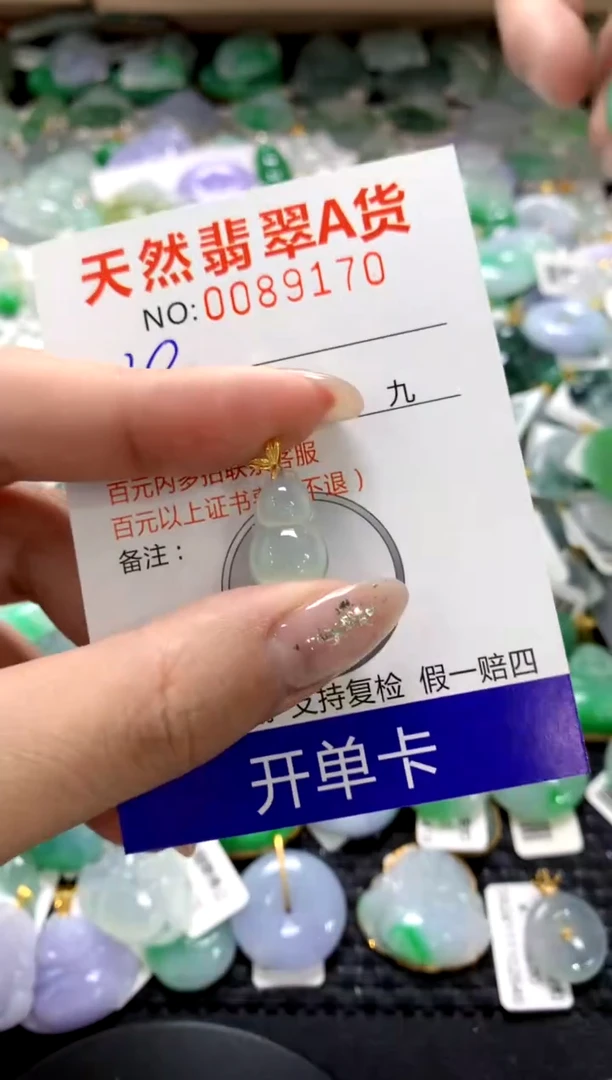 颈饰18K金镶嵌翡翠1