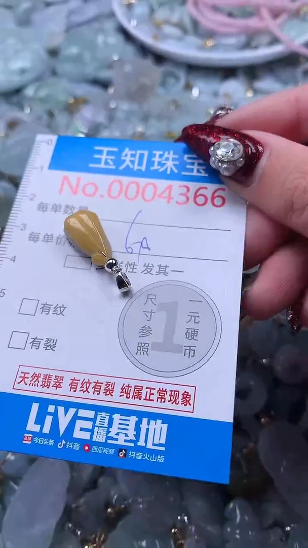 吊坠(不含链)未镶嵌翡翠4366