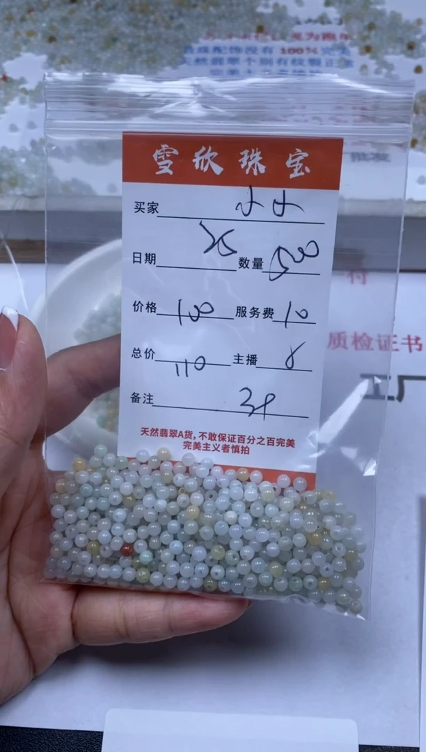 翡翠未镶嵌颈饰雪欣散珠定制diy