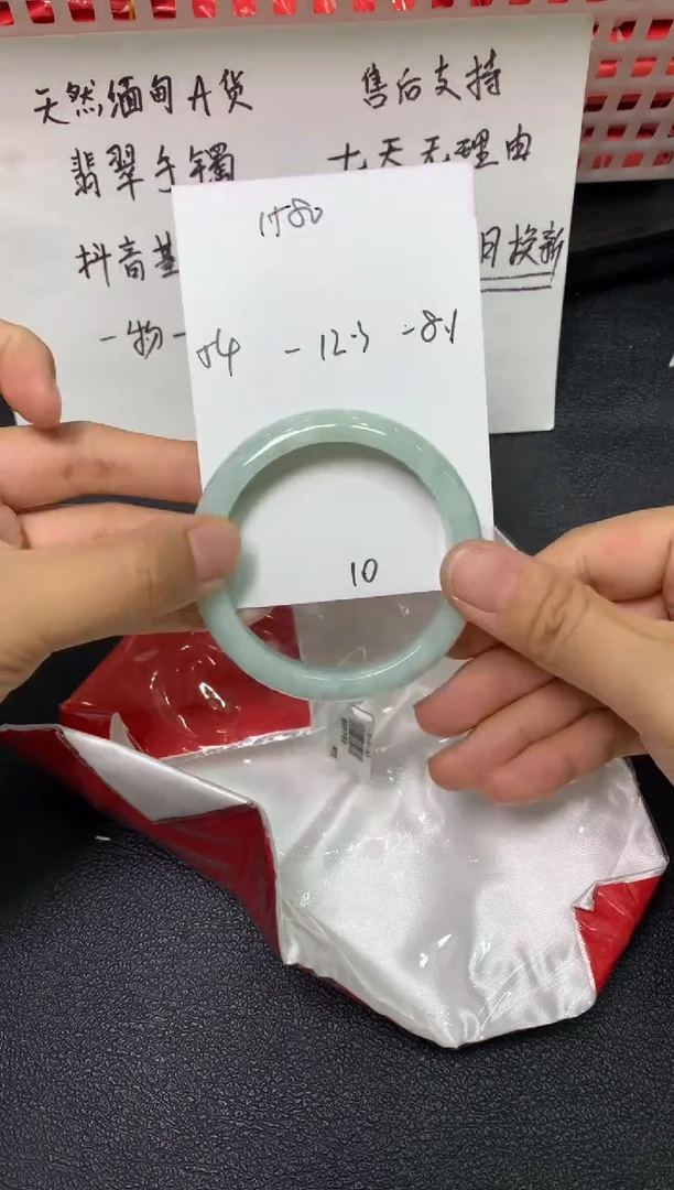 未镶嵌手镯翡翠/潘12/8--10