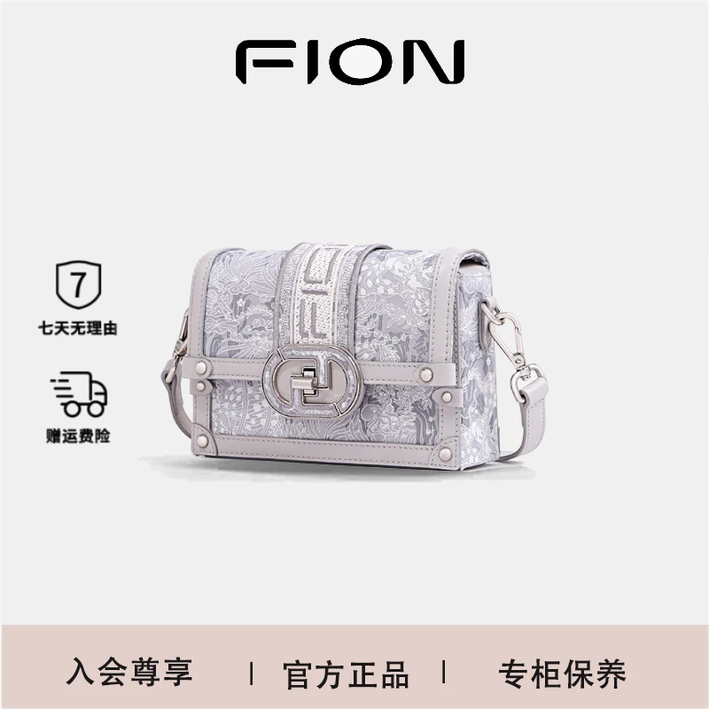 FION菲安妮箱包巧锦浮光鱼影花窗盒子女士单肩小方包FAAFAMI010