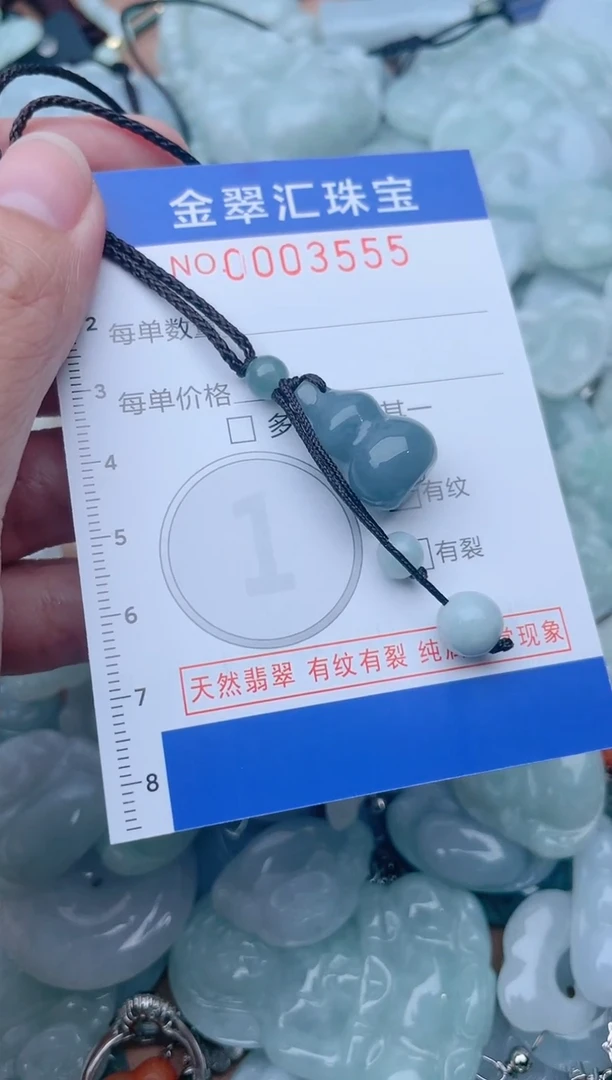 颈饰未镶嵌翡翠3555