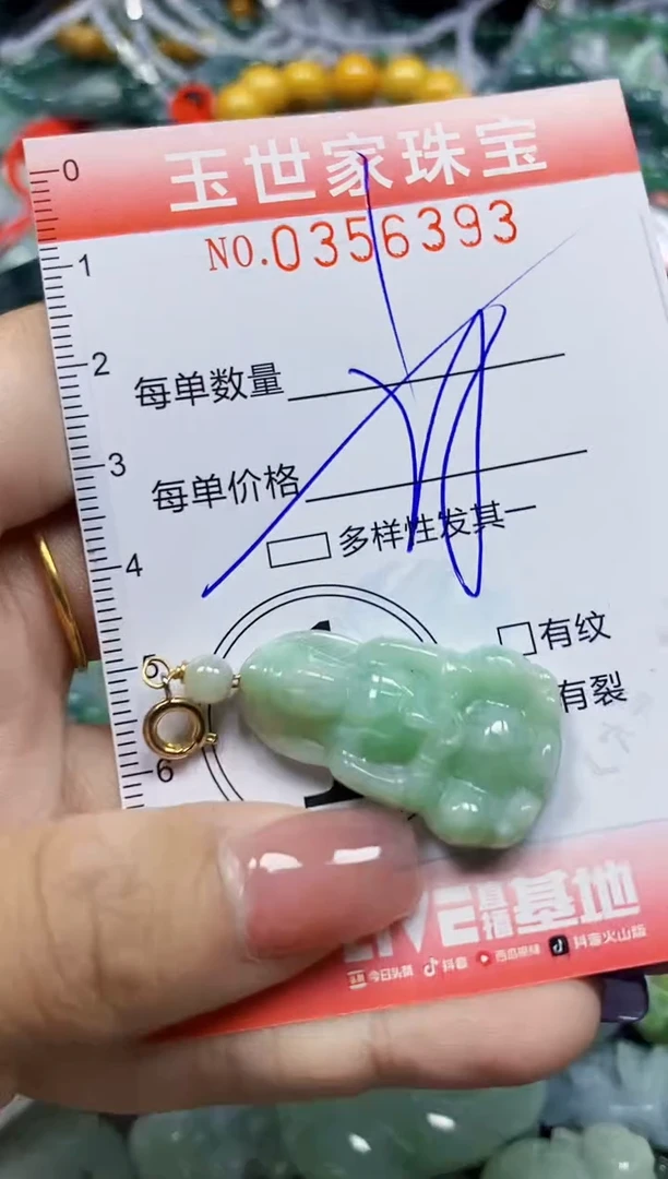 颈饰未镶嵌翡翠翡翠闪购Y0356393多样性发其一
