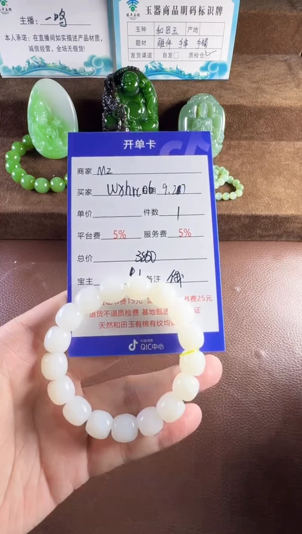未镶嵌和田玉挂件手串