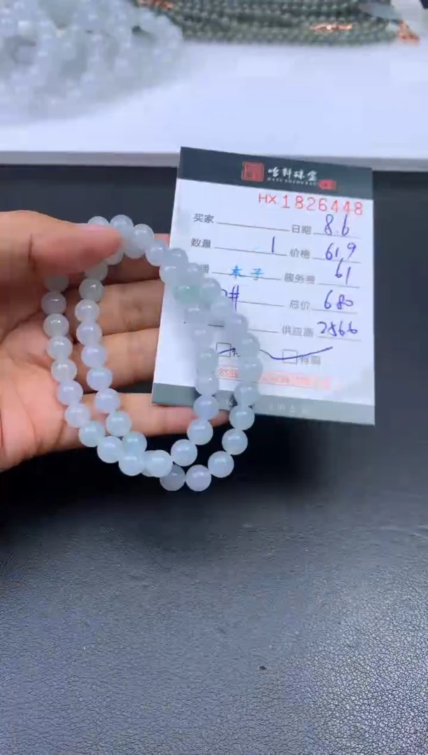 翡翠挂件未镶嵌哈轩 珠串1（有纹有裂）（多样性发其一）