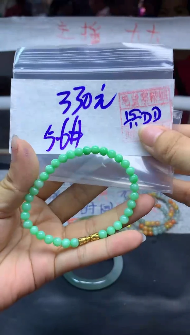 未镶嵌定制翡翠全3珠串5.6#330元毛货需抛光