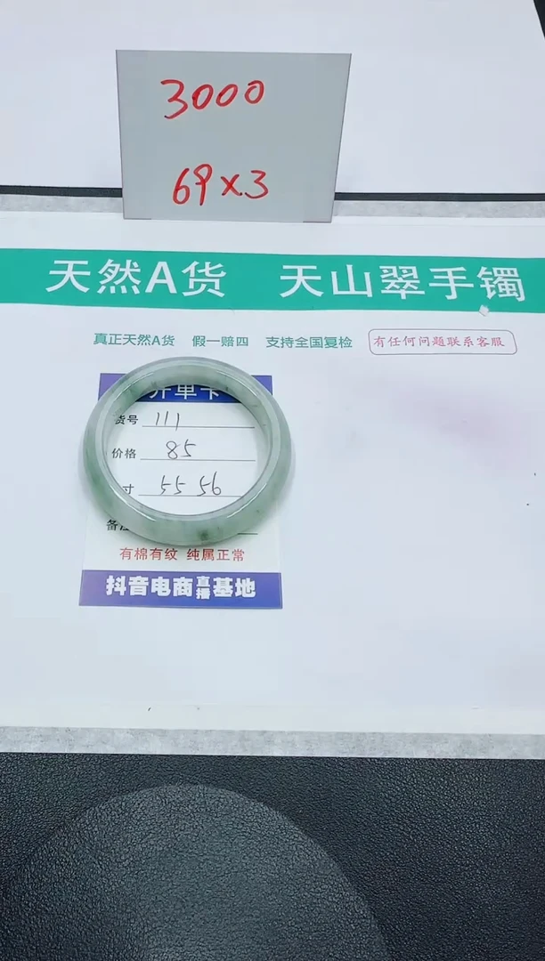 【闪购商品】石英质玉手镯未镶嵌111