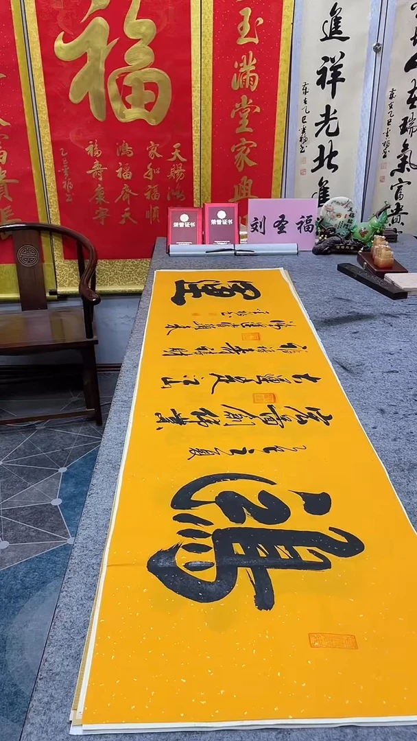 书法  鸿运