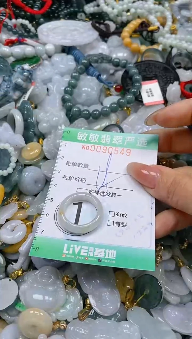 【闪购商品】翡翠颈饰未镶嵌闪购0090549