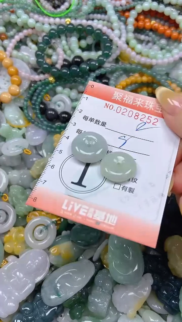 翡翠挂件未镶嵌闪购0208252