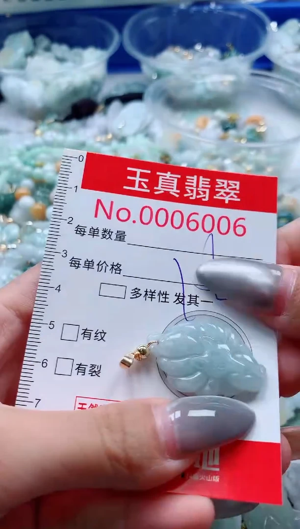 吊坠(不含链)未镶嵌翡翠6006