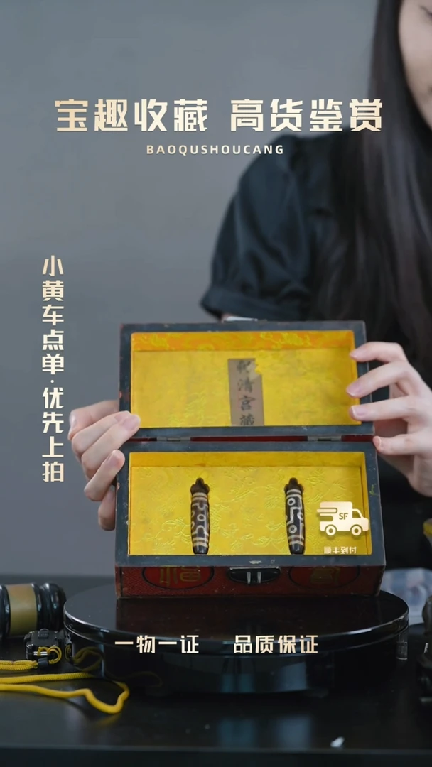 濡*单珠一套一物一证 铜宝趣收藏 精品专场