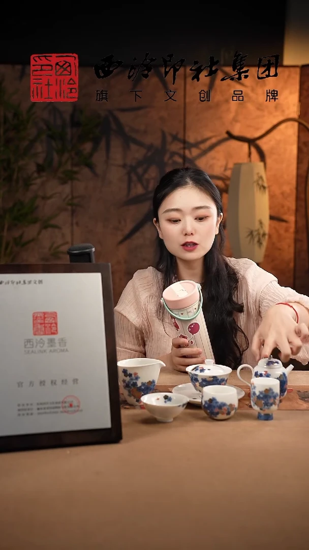 1@@@@西泠墨香专属闪购链接