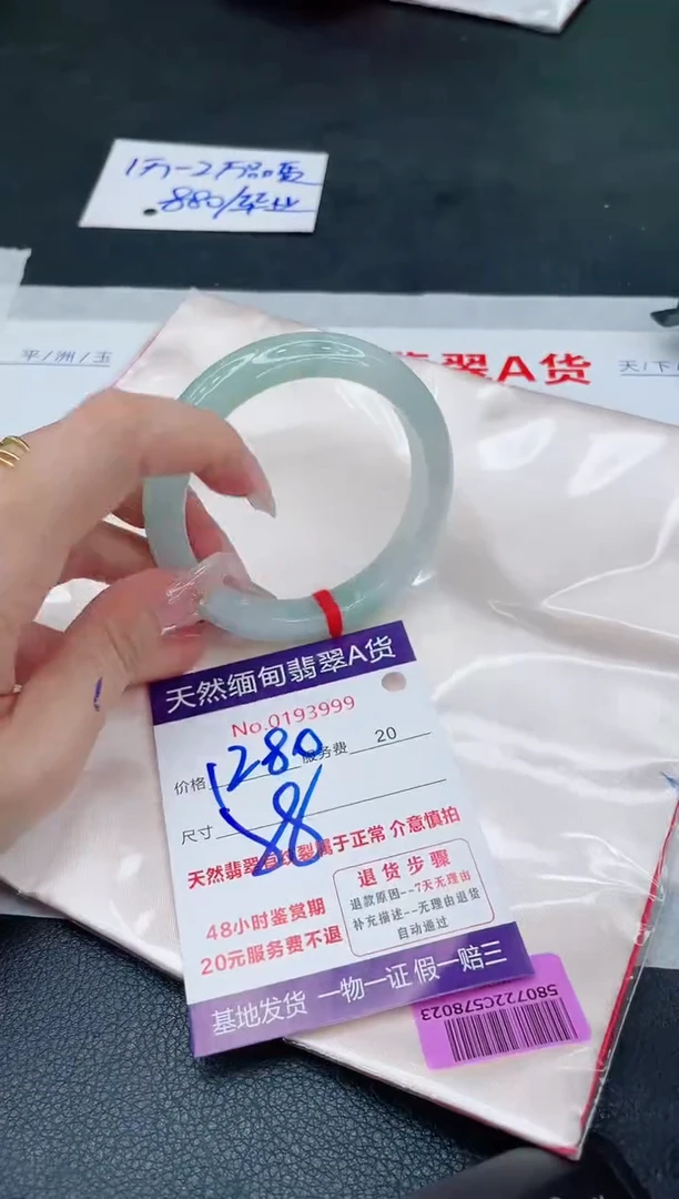 未镶嵌手镯翡翠1280.00
