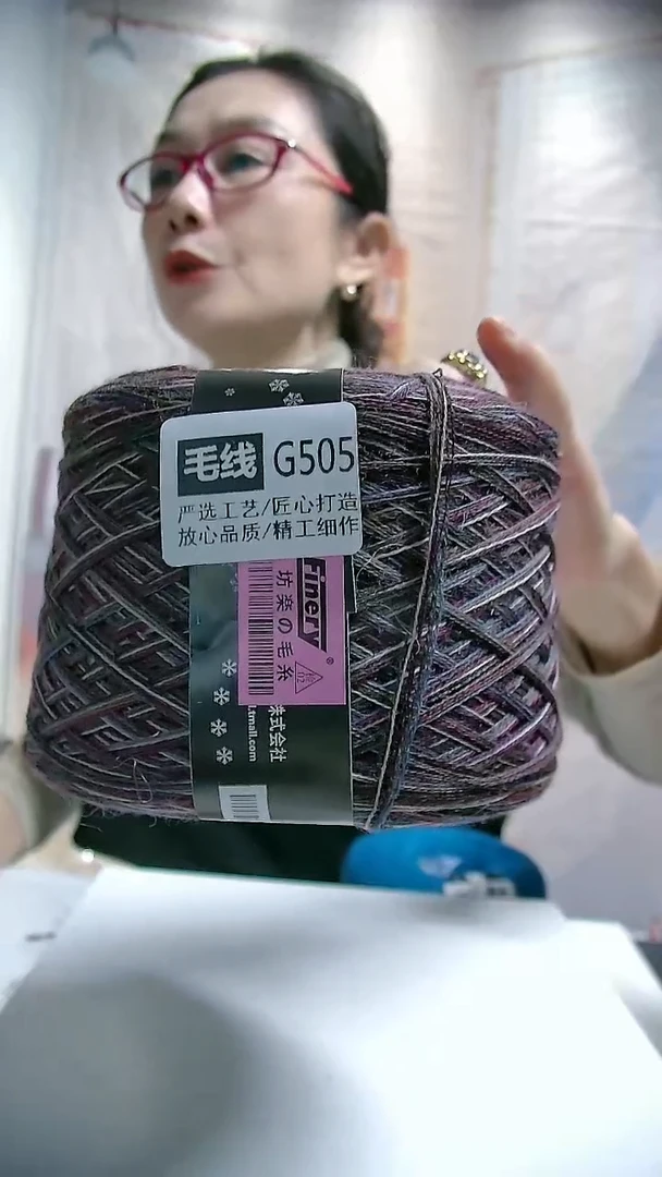 【G505花色】纯美丽诺羊毛1团(0.5斤)（单股7号针）