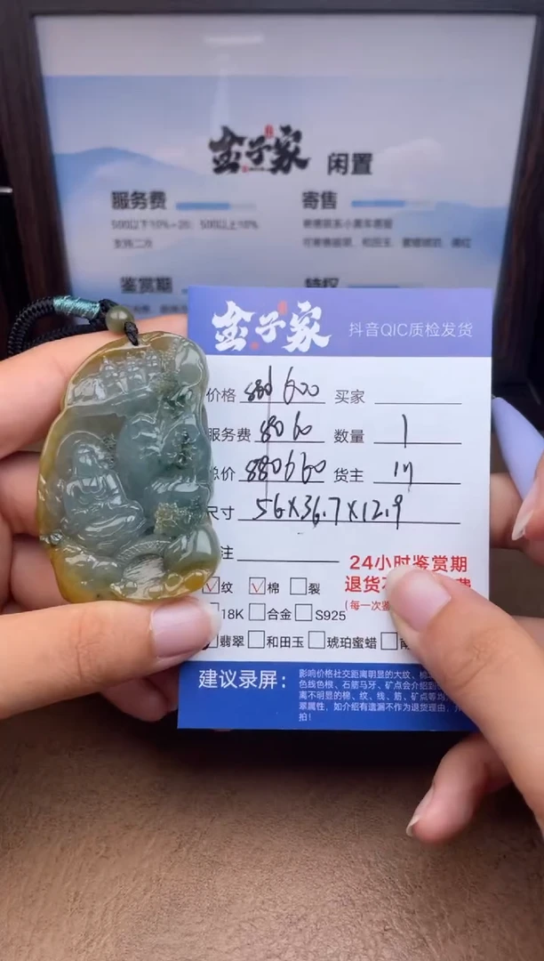 颈饰未镶嵌翡翠5426712220