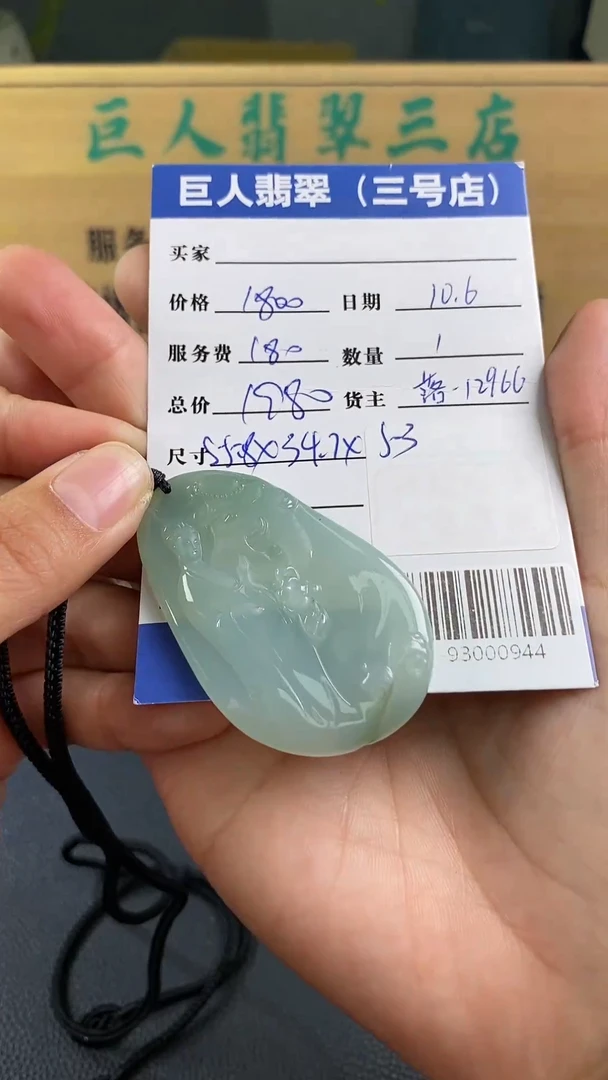 颈饰未镶嵌翡翠多人-93000944