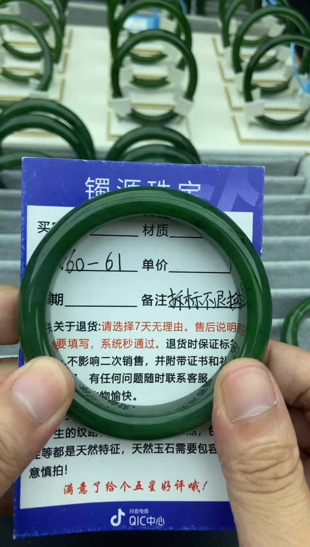 未镶嵌手镯和田玉（碧玉）23-60.3