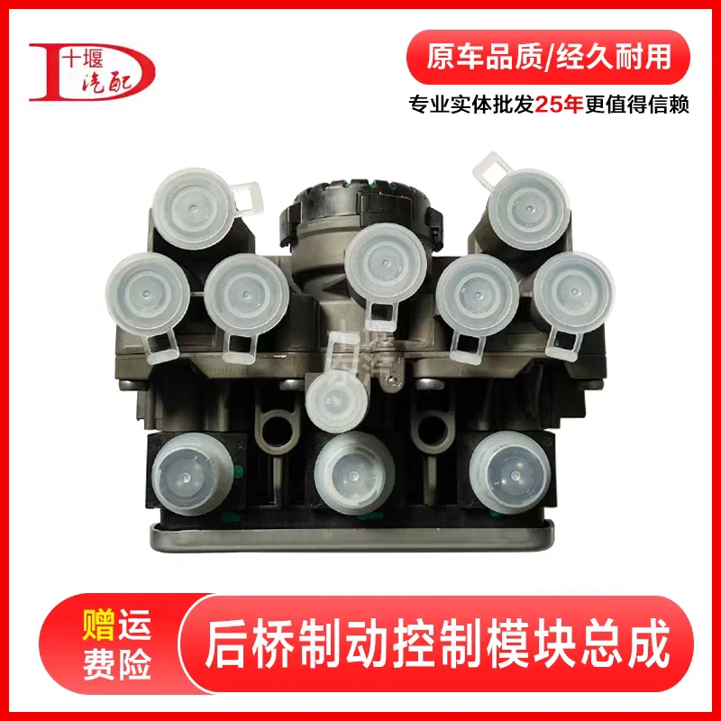 3553010-X7670 东风天龙KL旗舰KX后桥ABS控制模块 挂车 桥包模块