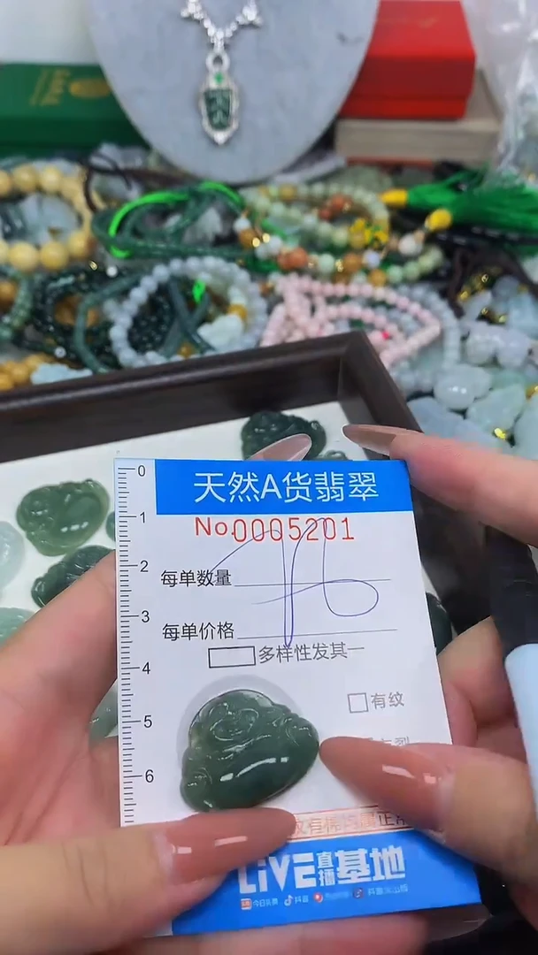 颈饰未镶嵌翡翠净货挂件-5201