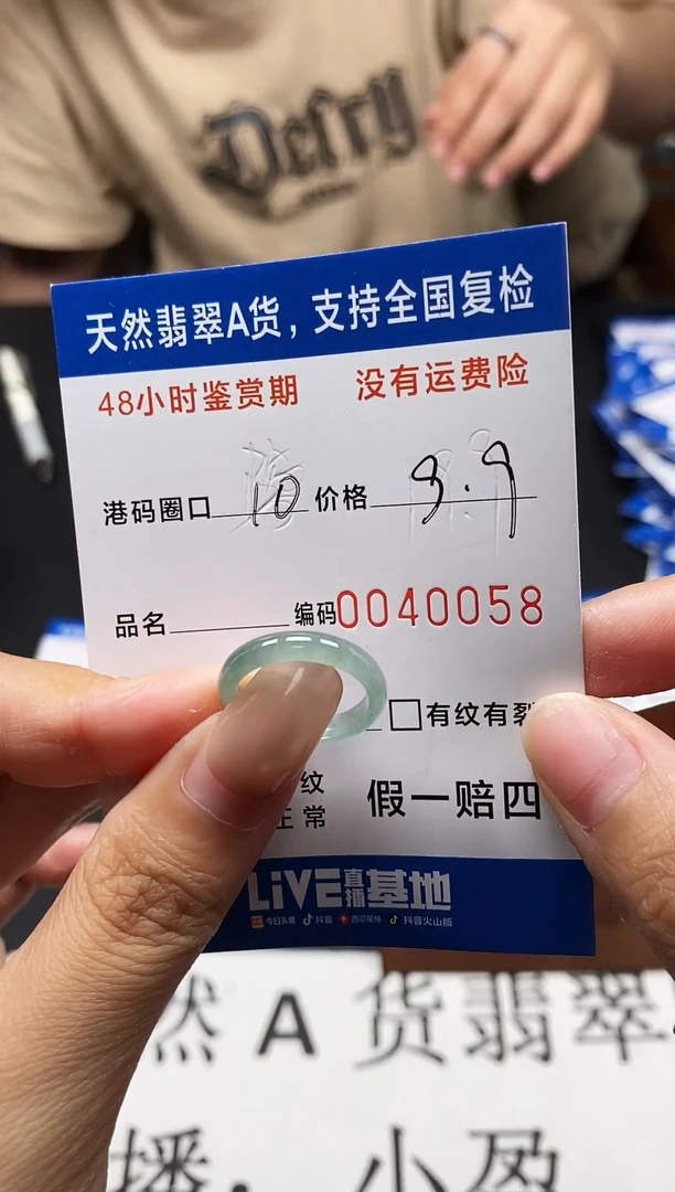 未镶嵌戒指翡翠天然A货翡翠0058