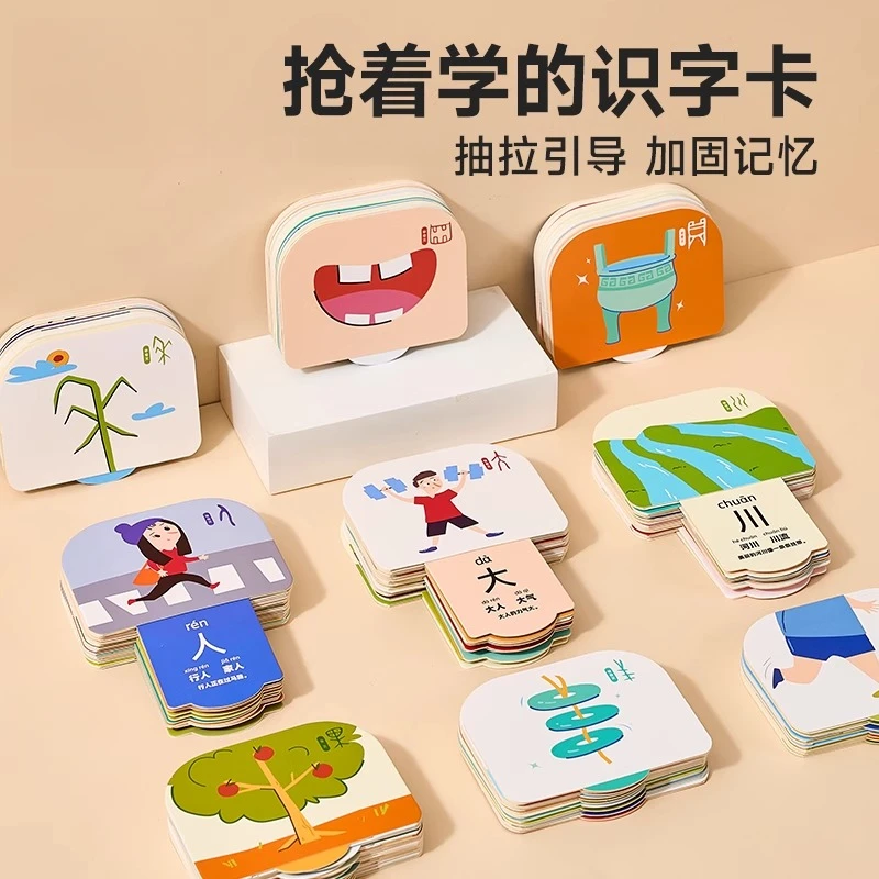 双面早教识字拉拉卡儿童认知卡片益智启蒙宝宝看图认字汉字卡片