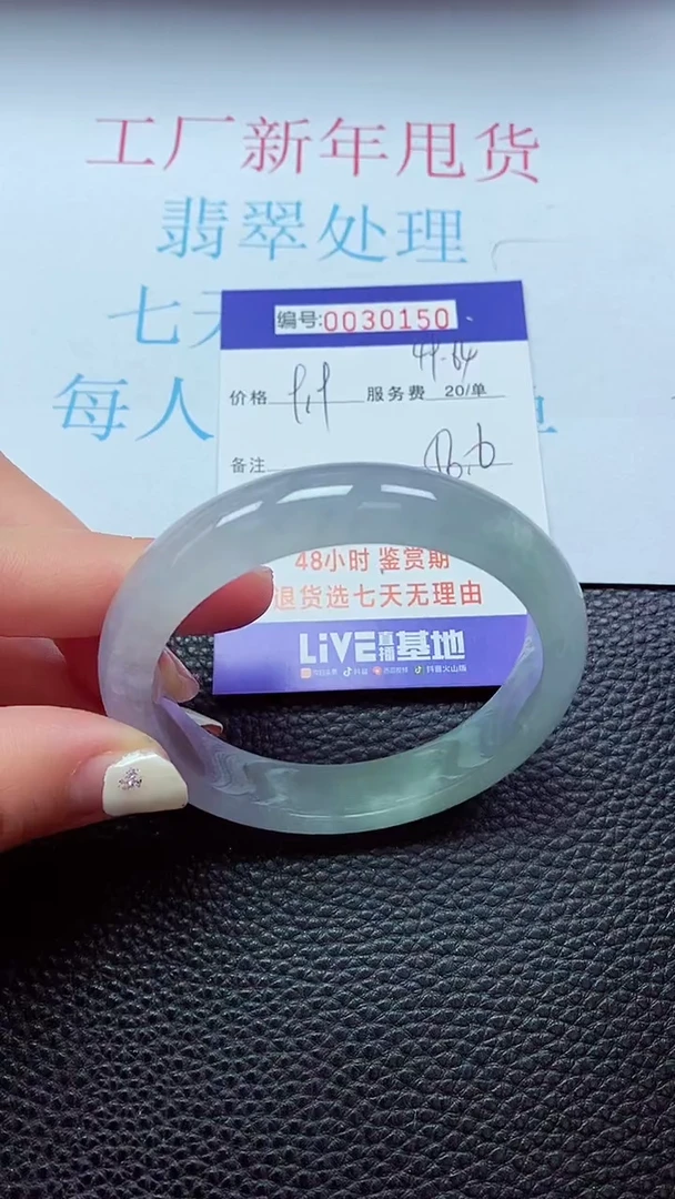 【闪购商品】以实物为准0000030150