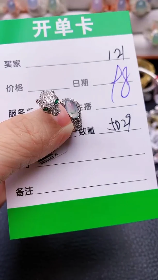 【闪购商品】翡翠戒指银S925镶嵌/*5029