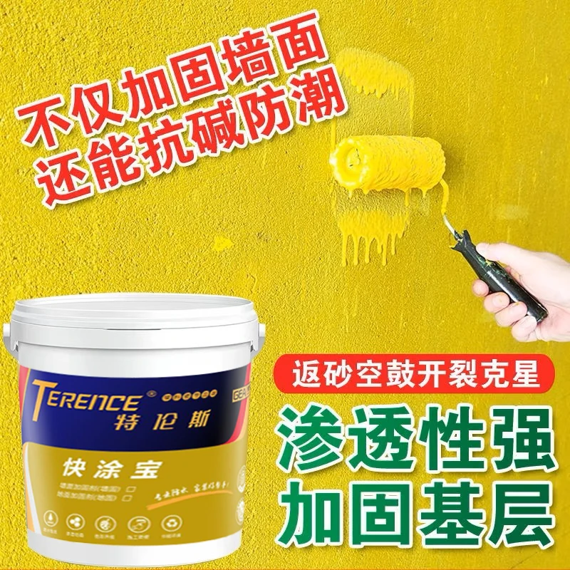 家用地面防潮防霉防水涂料室内墙面屋顶墙固剂刷墙防水抗渗涂料