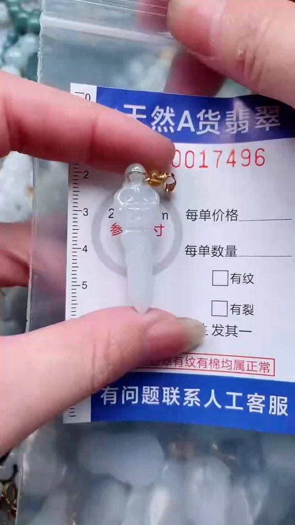 翡翠未镶嵌吊坠(不含链)1