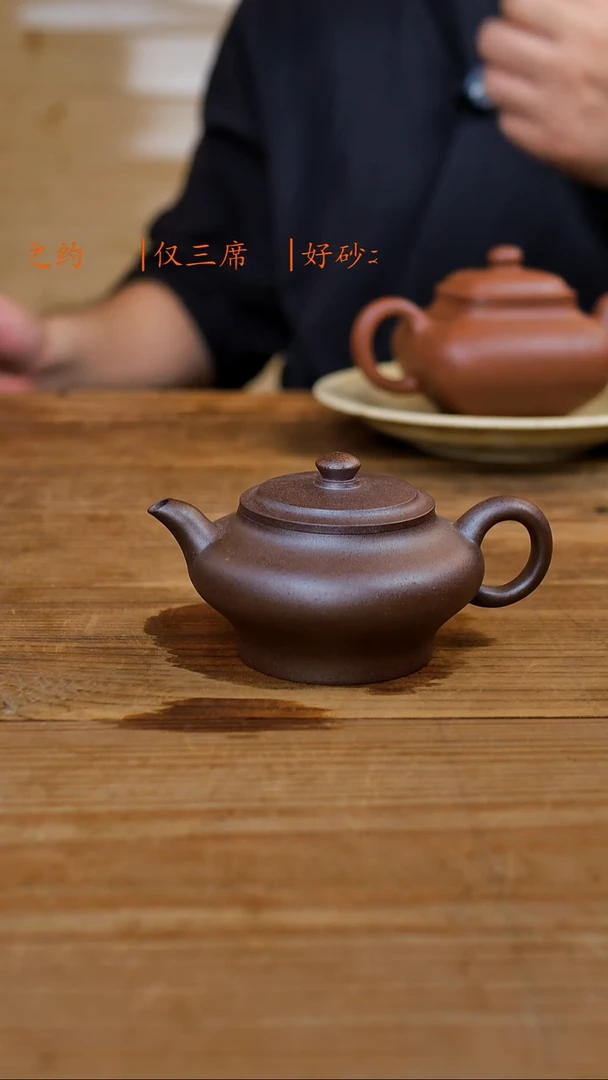 茶壶紫砂梅和柳红皮龙虚扁底部有窑沾150cc