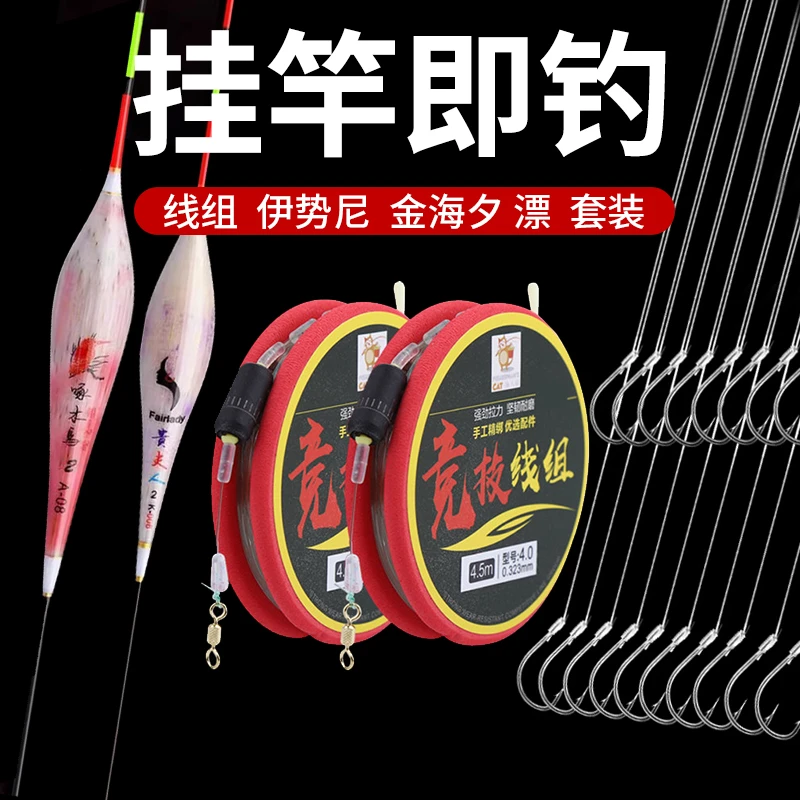鱖族斑点线组成品主线组绑好子线双钩钓鱼线鱼漂线组套装全套渔具