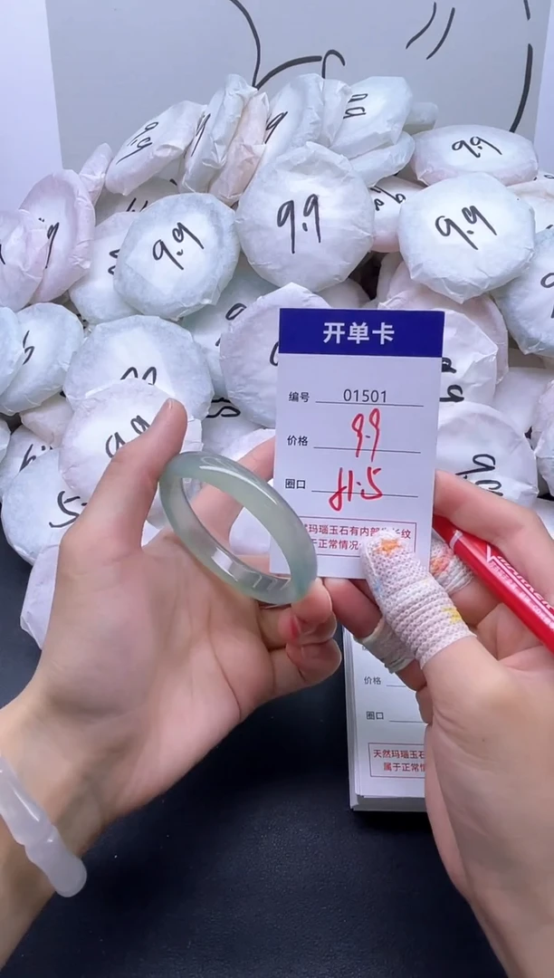 手镯玛瑙/玉髓未镶嵌1501