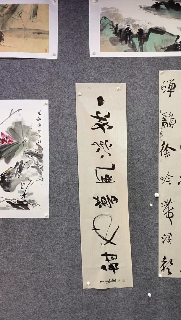 书法王涛书法作品