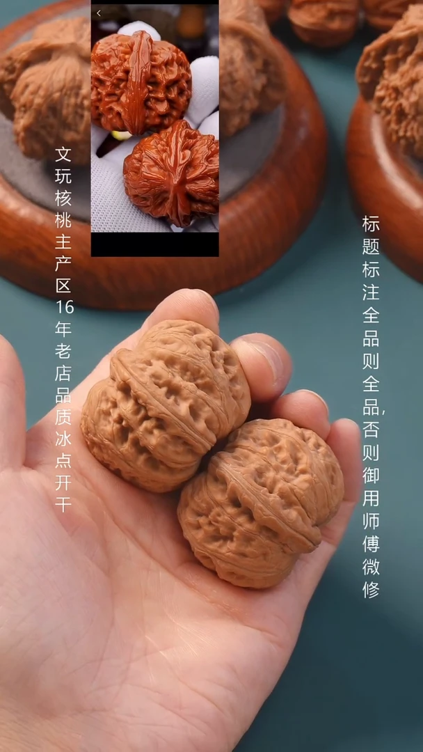 把件文玩核桃41平谷元宝（全品46.2）