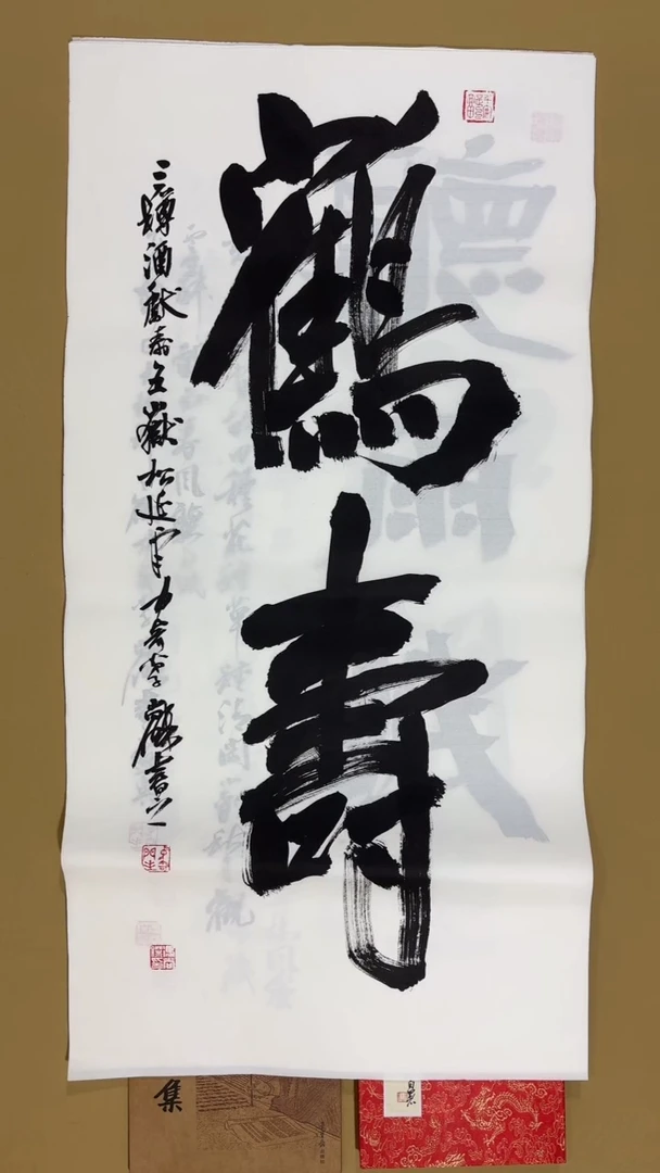 书法冯尚杰老师书法福利专场