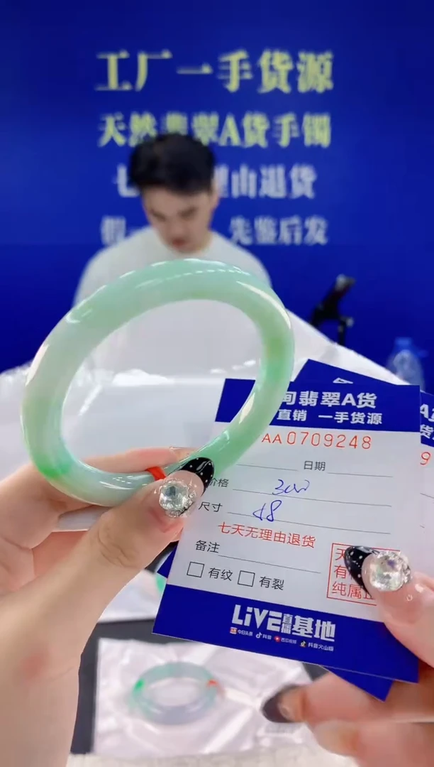 未镶嵌手镯翡翠48天然翡翠A货
