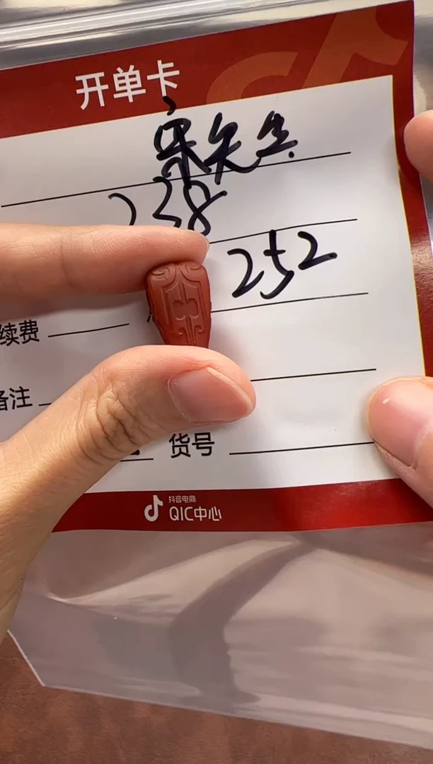未镶嵌配饰配饰南红玛瑙【***】配饰配饰