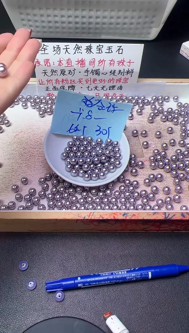 未镶嵌散珠淡水珍珠紫珍珠650-+卡8MM -- 30颗