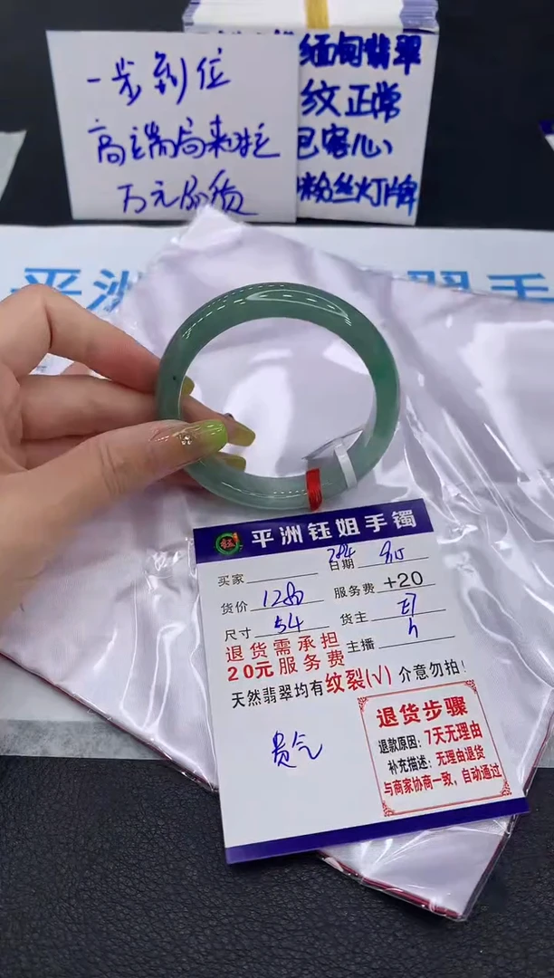 未镶嵌手镯翡翠1