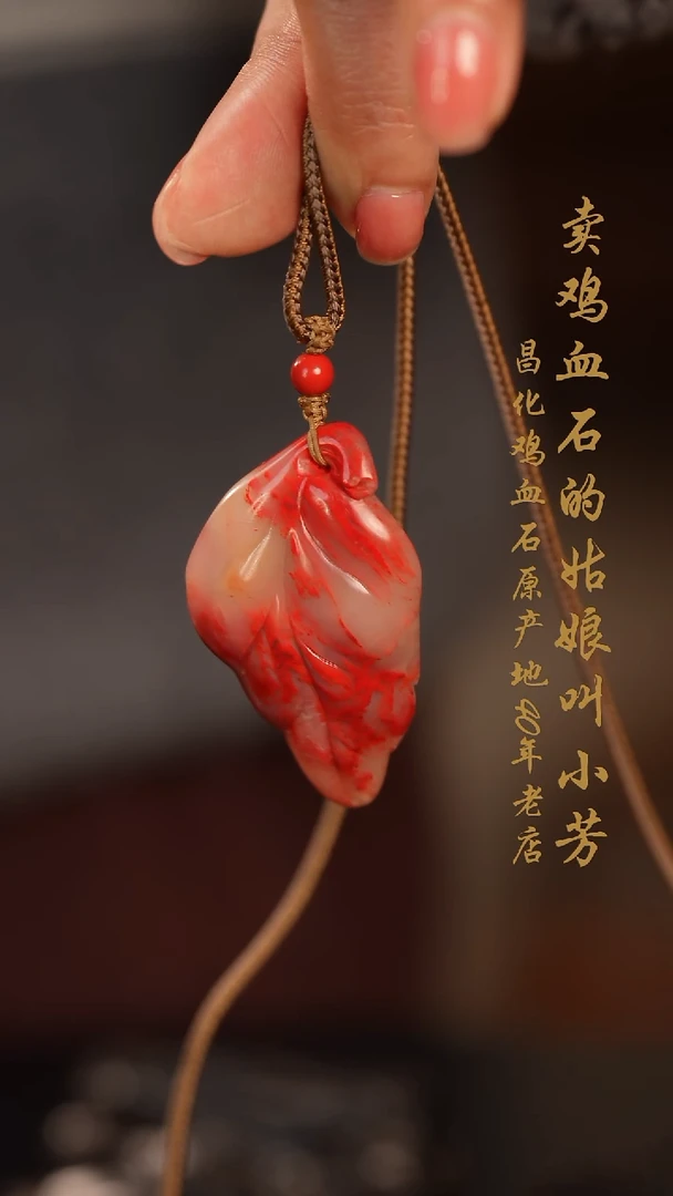 【闪购商品】巴林鸡血石摆件印章挂件手玩
