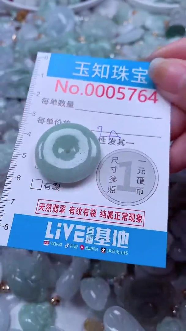 吊坠(不含链)未镶嵌翡翠5764