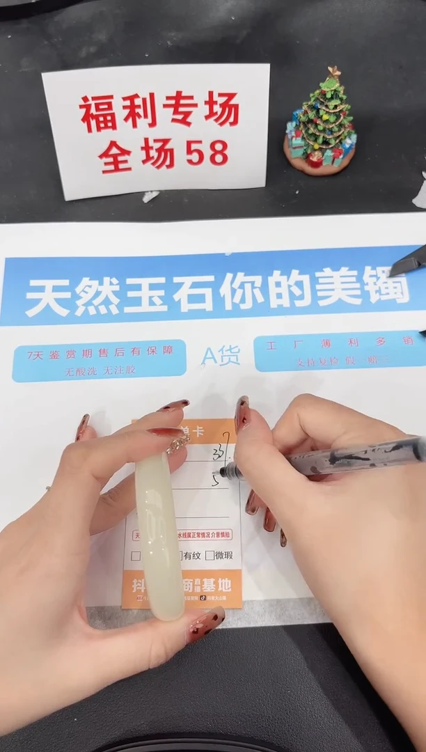 未镶嵌手镯石英质玉337-53.5