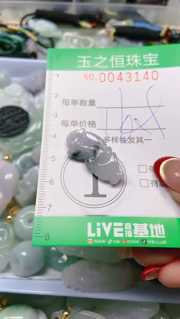 【闪购商品】翡翠颈饰未镶嵌闪购0043140