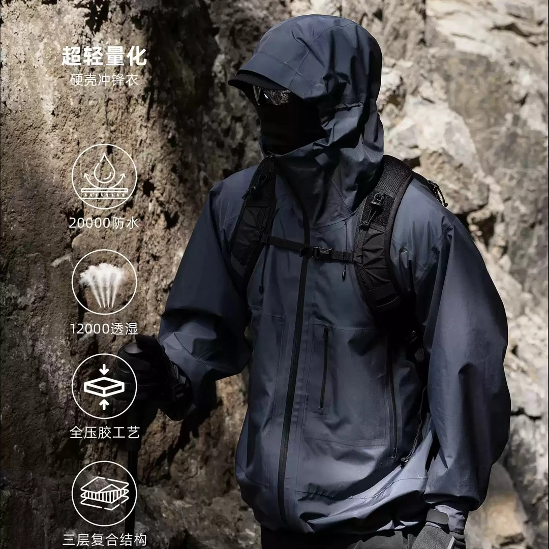 【轻量化硬壳】MASSULTI 24AW三层复合 全压胶防水防风夹克冲锋衣
