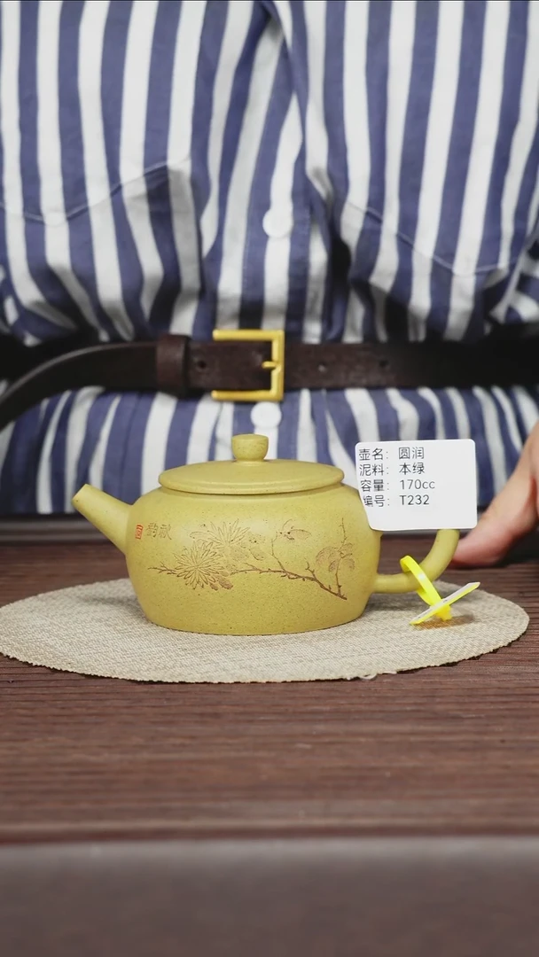 茶壶紫砂T232本绿圆润170cc