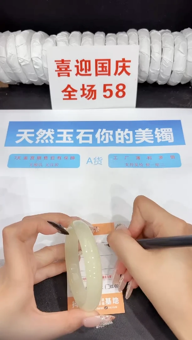 未镶嵌手镯石英质玉52-60.3