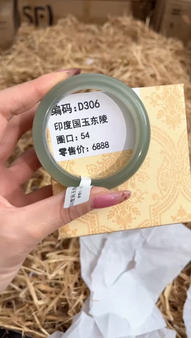 未镶嵌手镯石英质玉D306