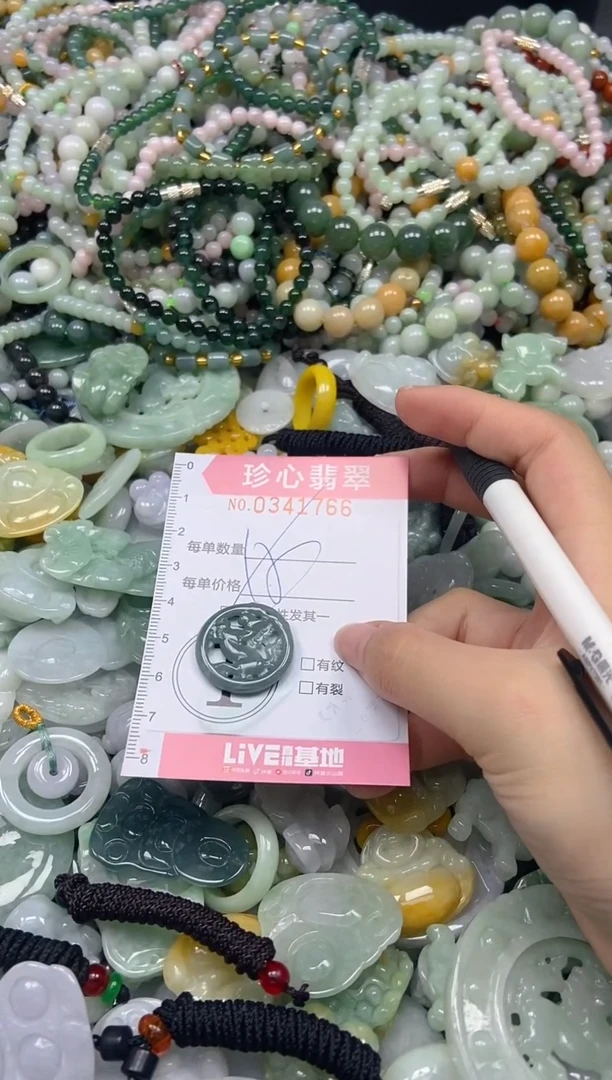 颈饰未镶嵌翡翠闪购0341766