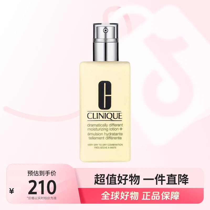 Clinique/倩碧 黄油有油款 250ml/瓶  补水保湿 全球优选【S】